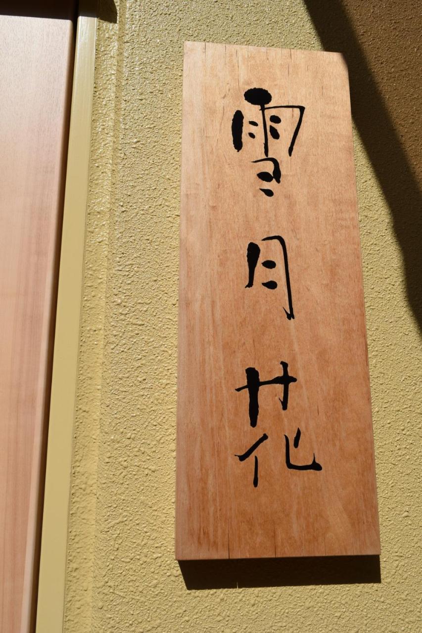 Kikue Hotel Kyoto Exterior photo